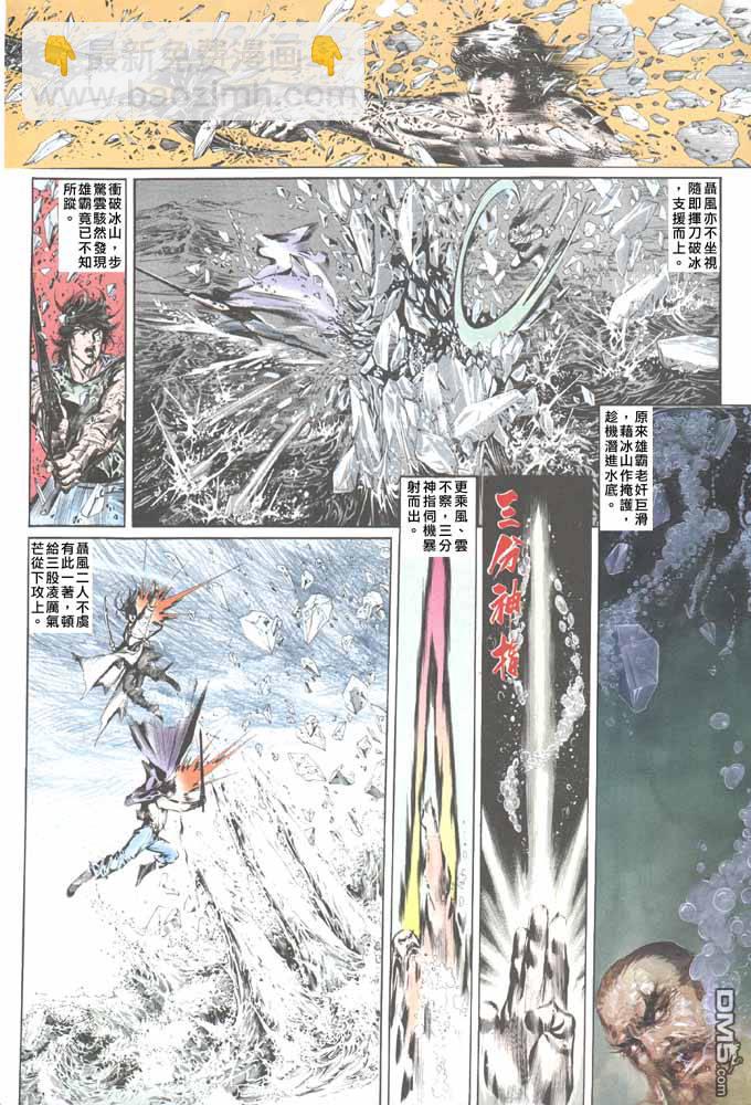 第51卷-第51话