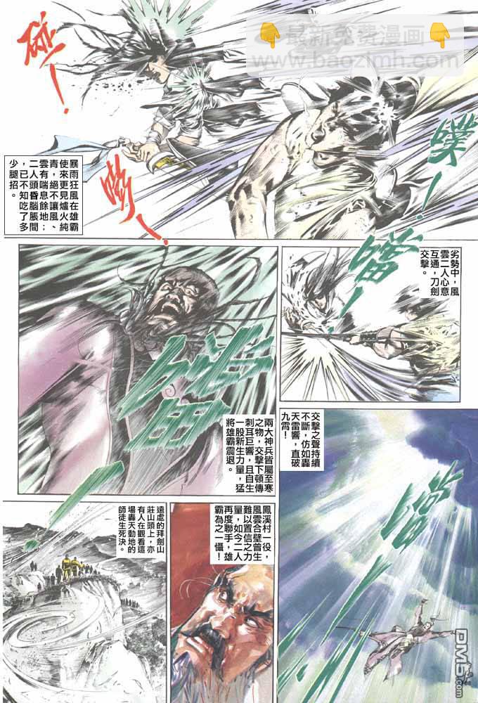 第51卷-第51话