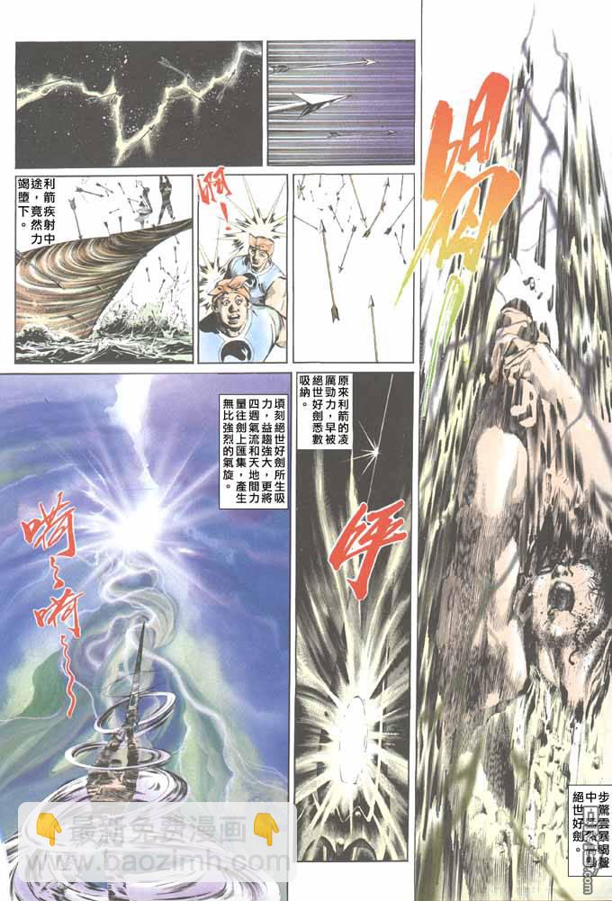 第51卷-第51话