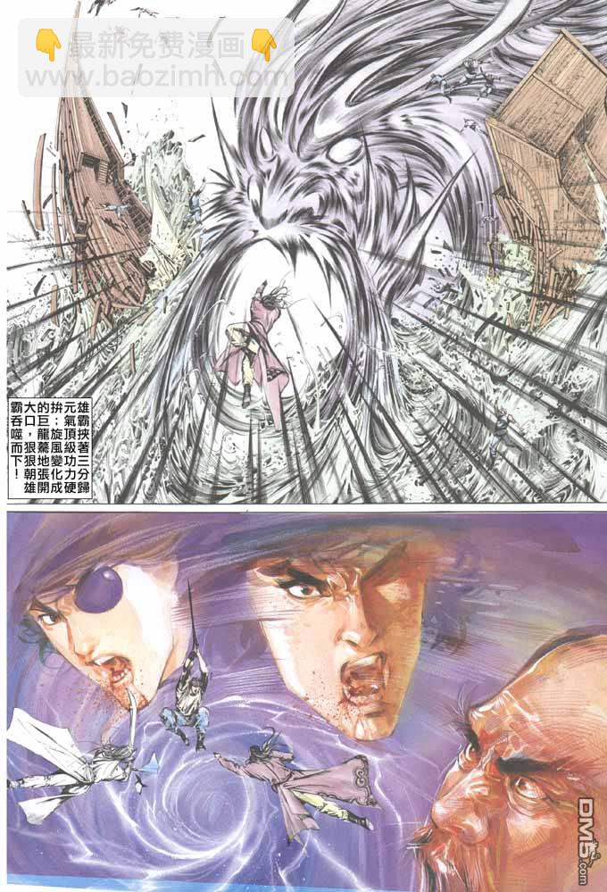 第51卷-第51话
