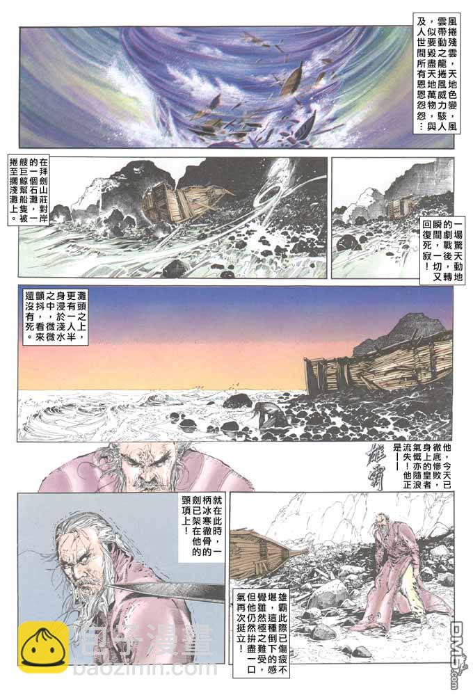 第51卷-第51话