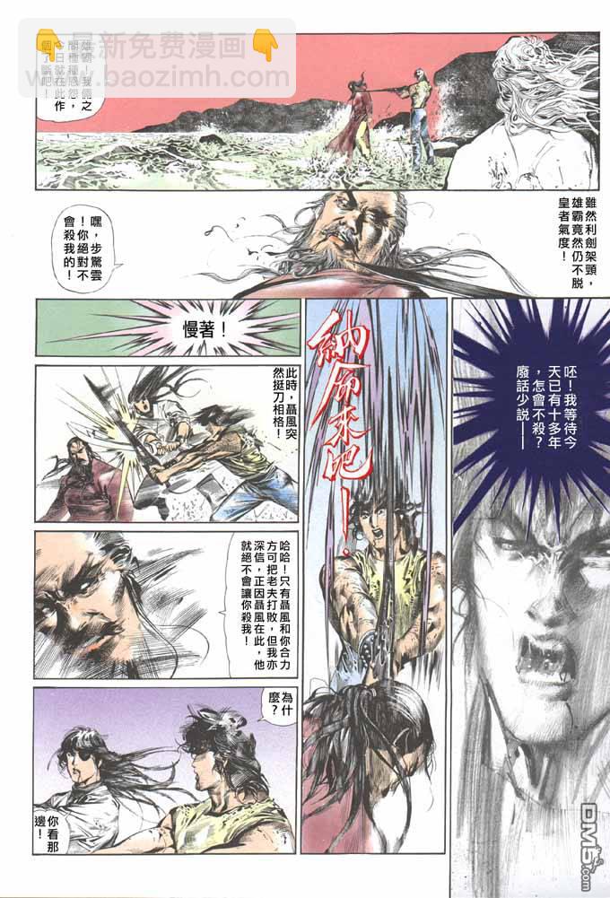 第51卷-第51话