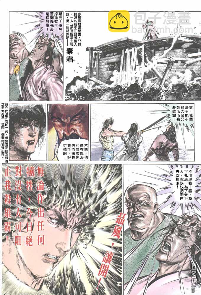 第51卷-第51话