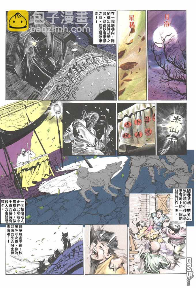 第51卷-第51话