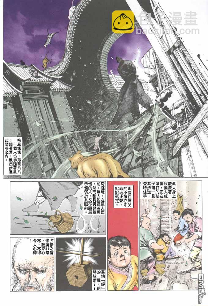 第51卷-第51话