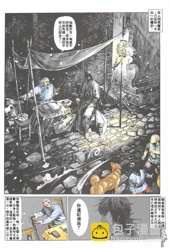 第51卷-第51话