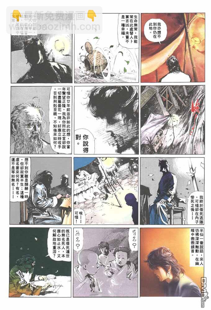 第51卷-第51话