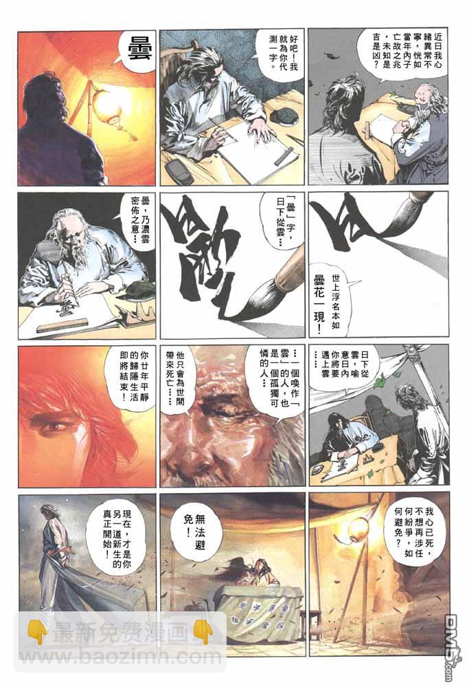 第51卷-第51话