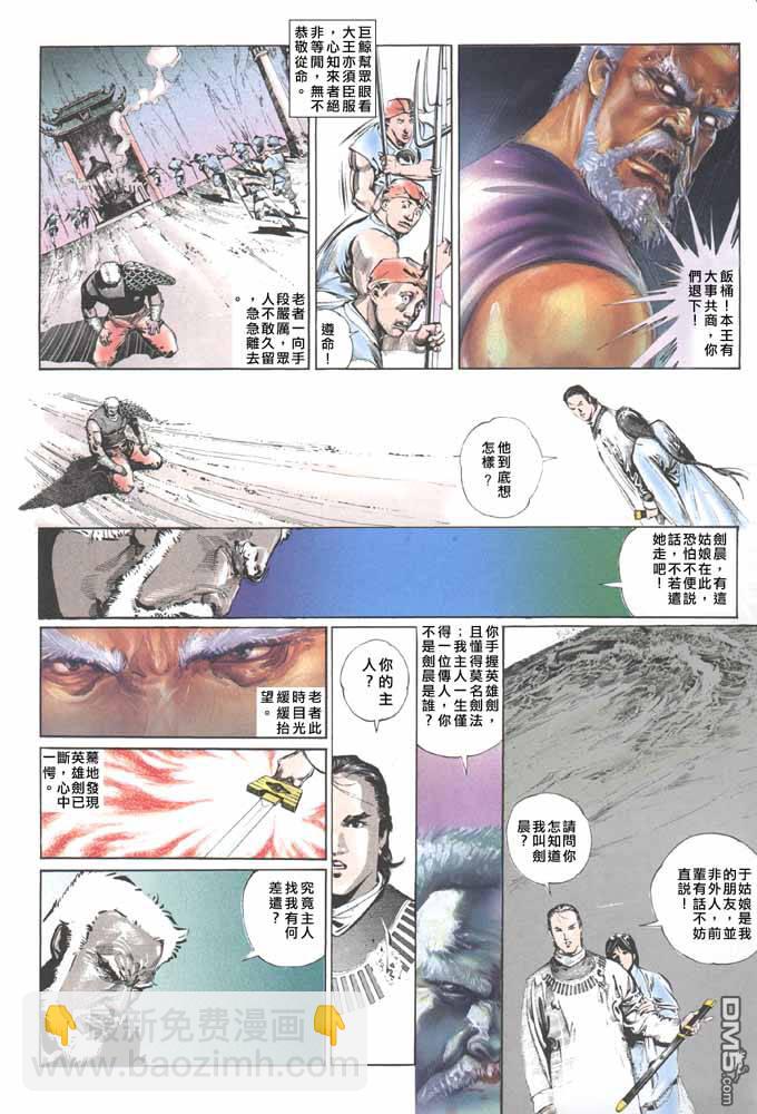 第51卷-第51话