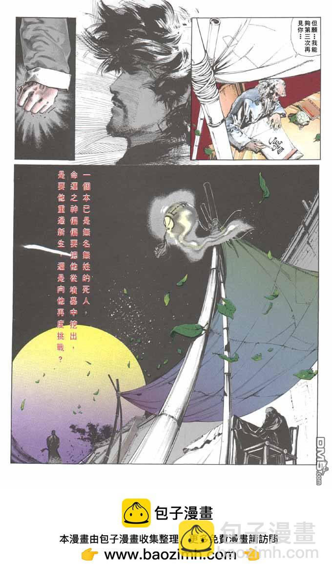 第51卷-第51话