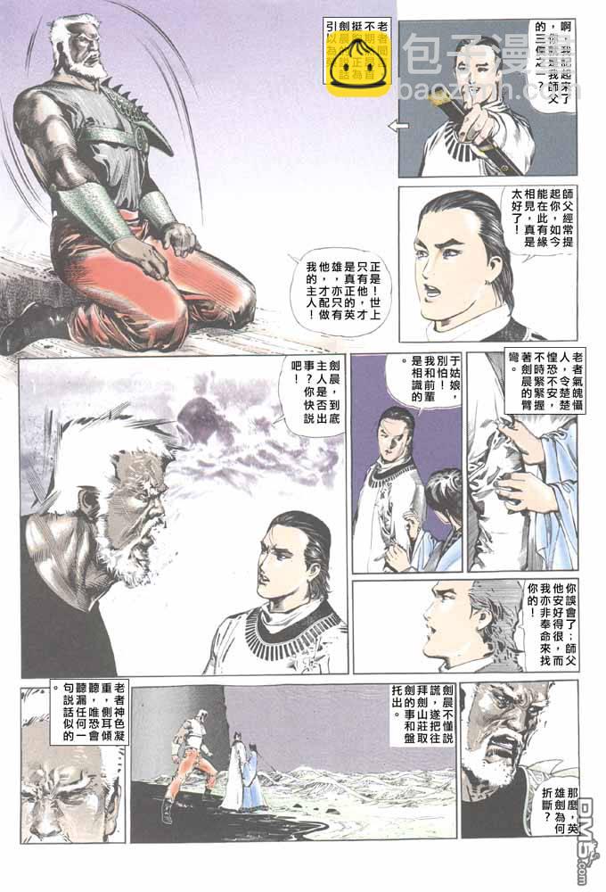 第51卷-第51话