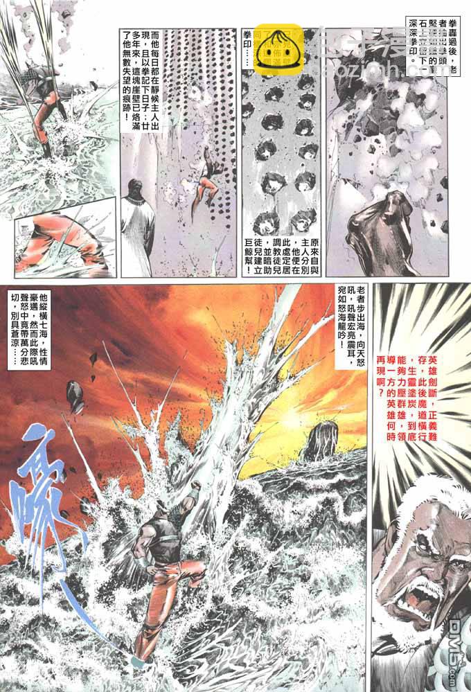 第51卷-第51话