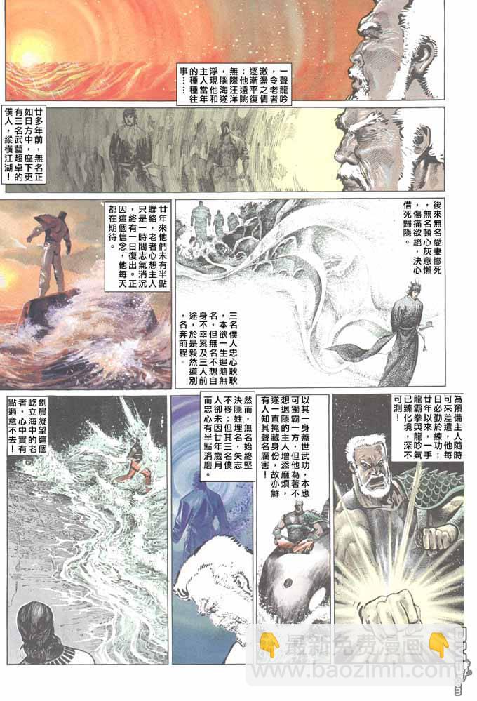 第51卷-第51话