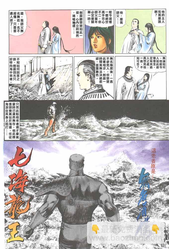第51卷-第51话