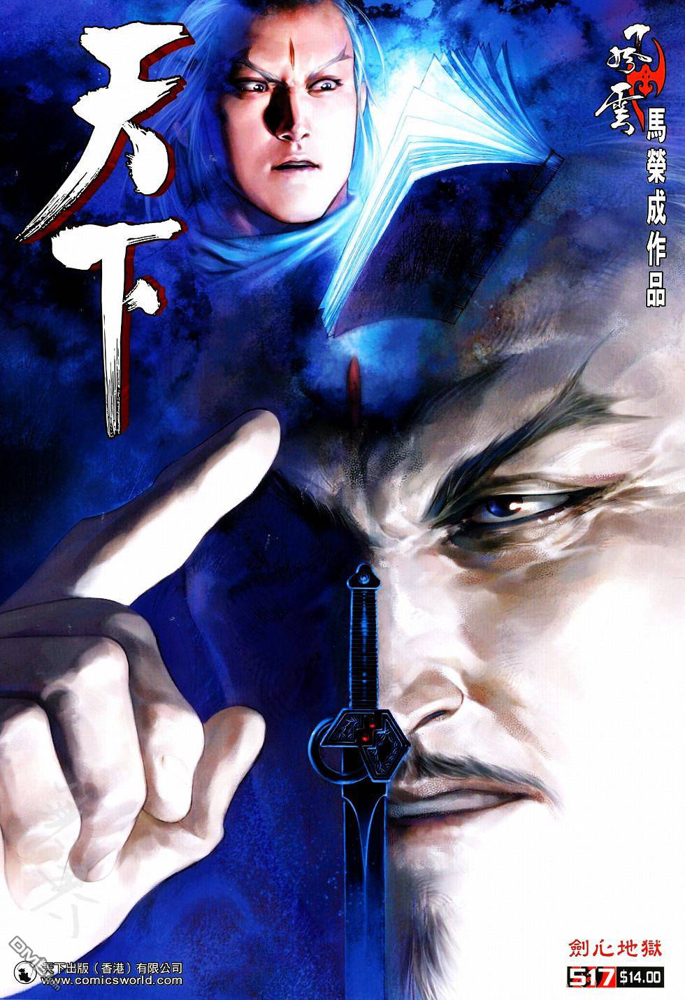 第517卷-第511话