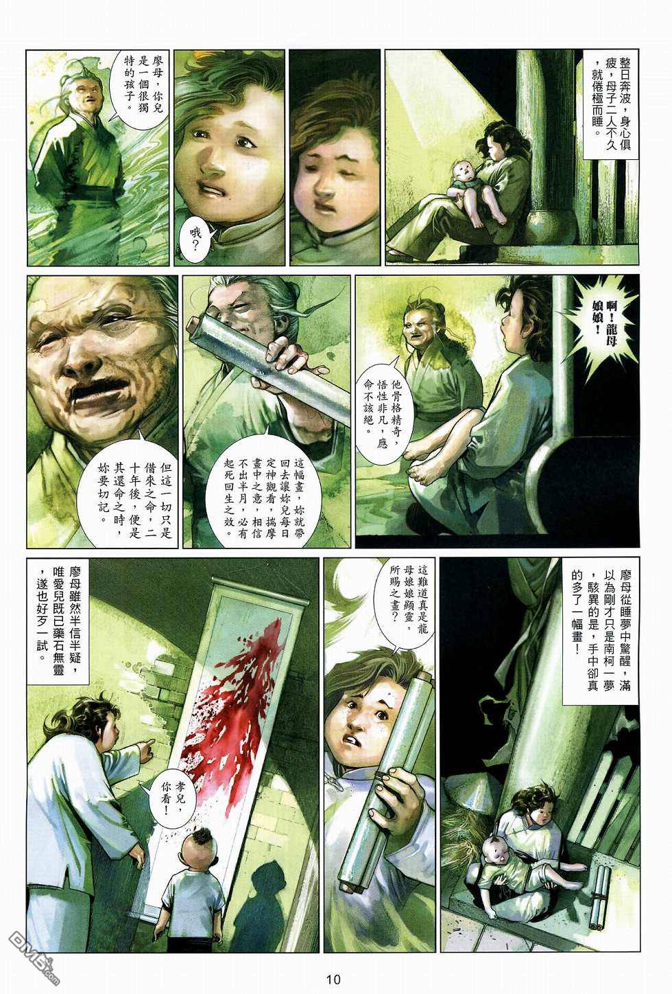 第517卷-第511话