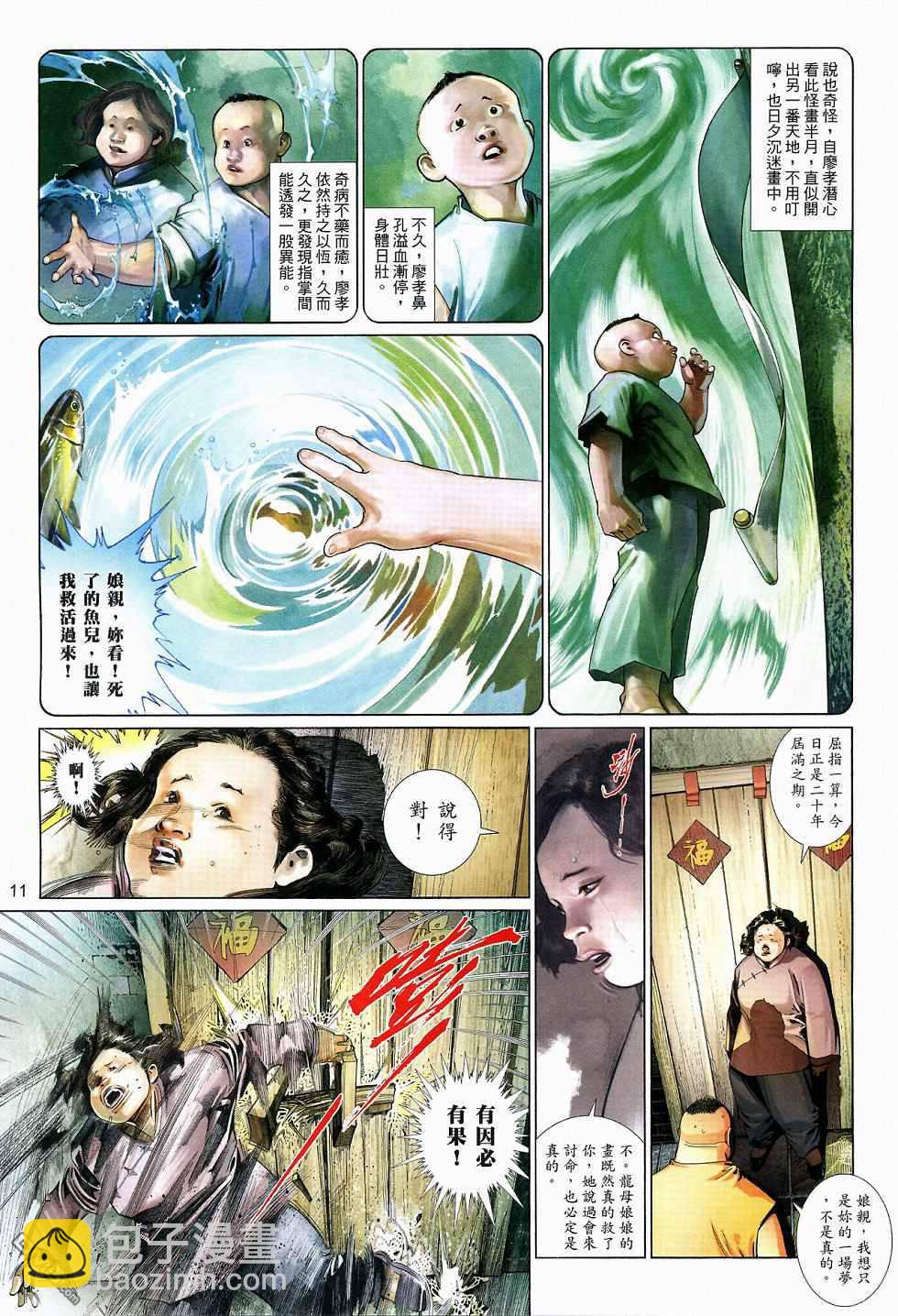 第517卷-第511话