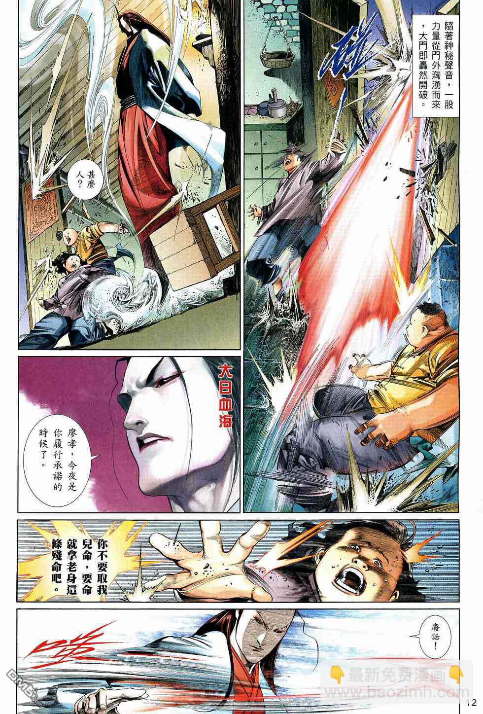 第517卷-第511话