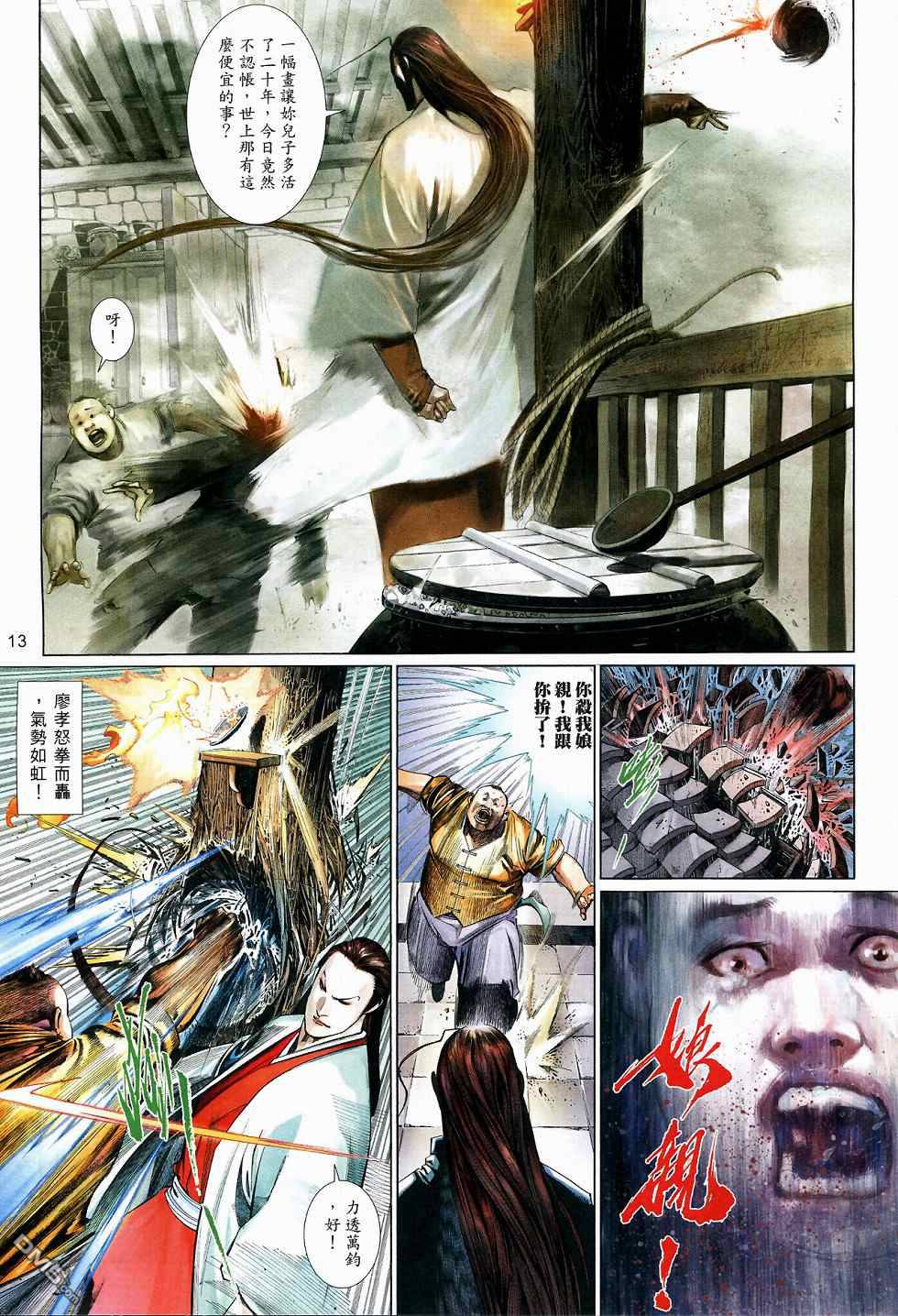第517卷-第511话