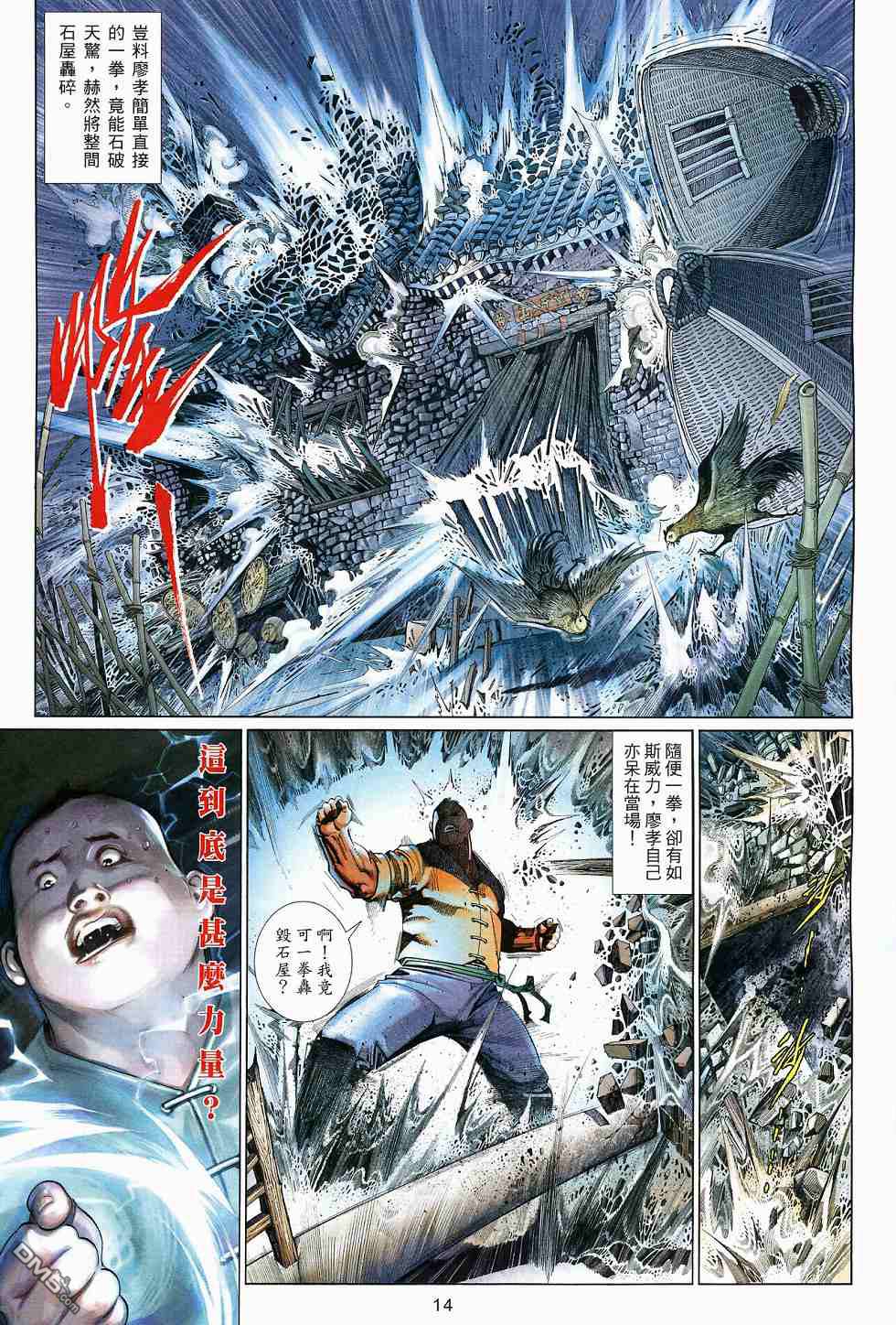 第517卷-第511话