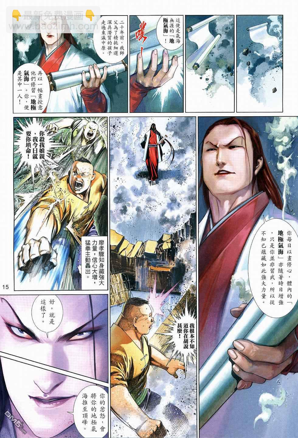 第517卷-第511话