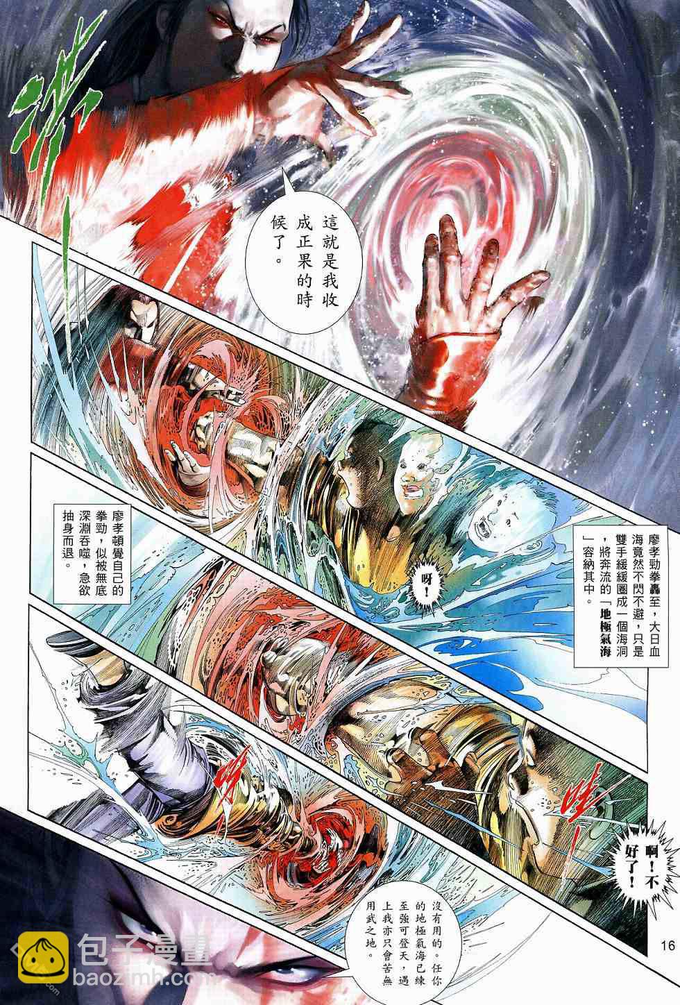 第517卷-第511话