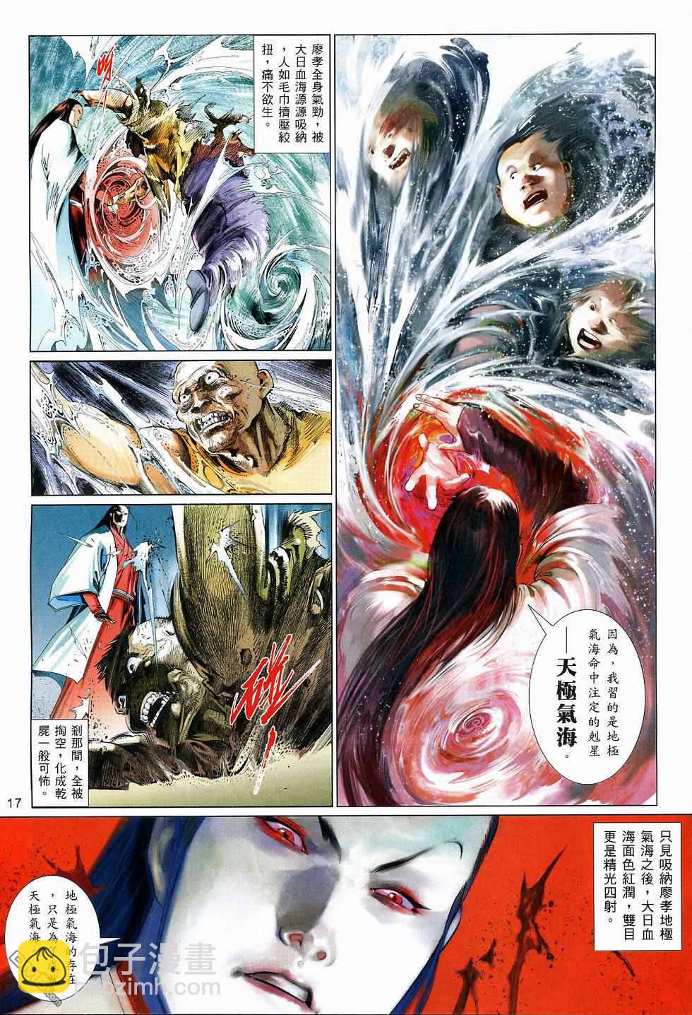 第517卷-第511话