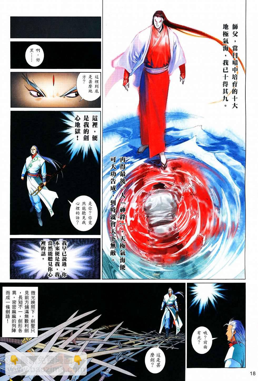 第517卷-第511话