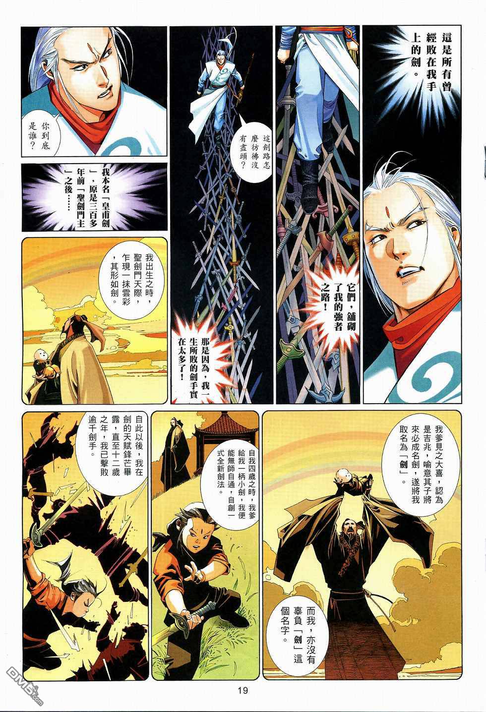 第517卷-第511话