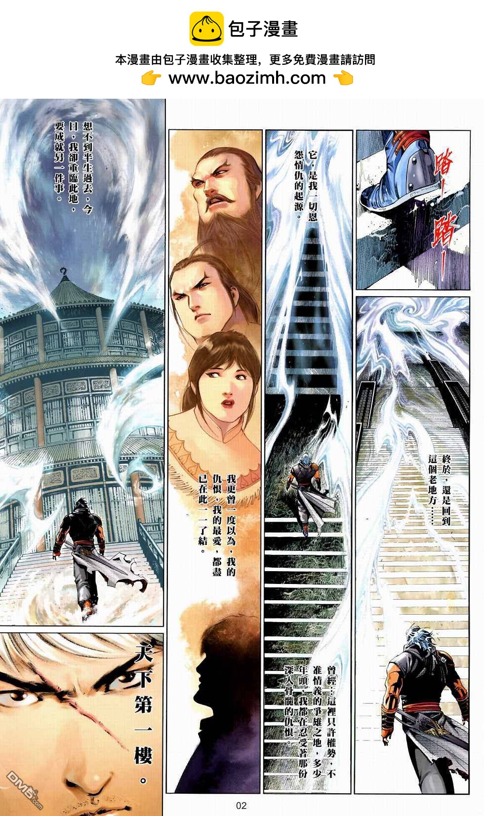 第517卷-第511话