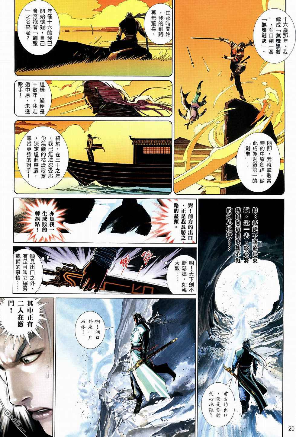 第517卷-第511话
