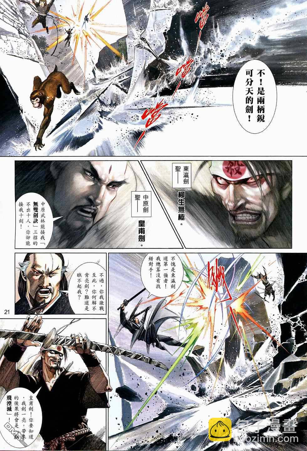 第517卷-第511话
