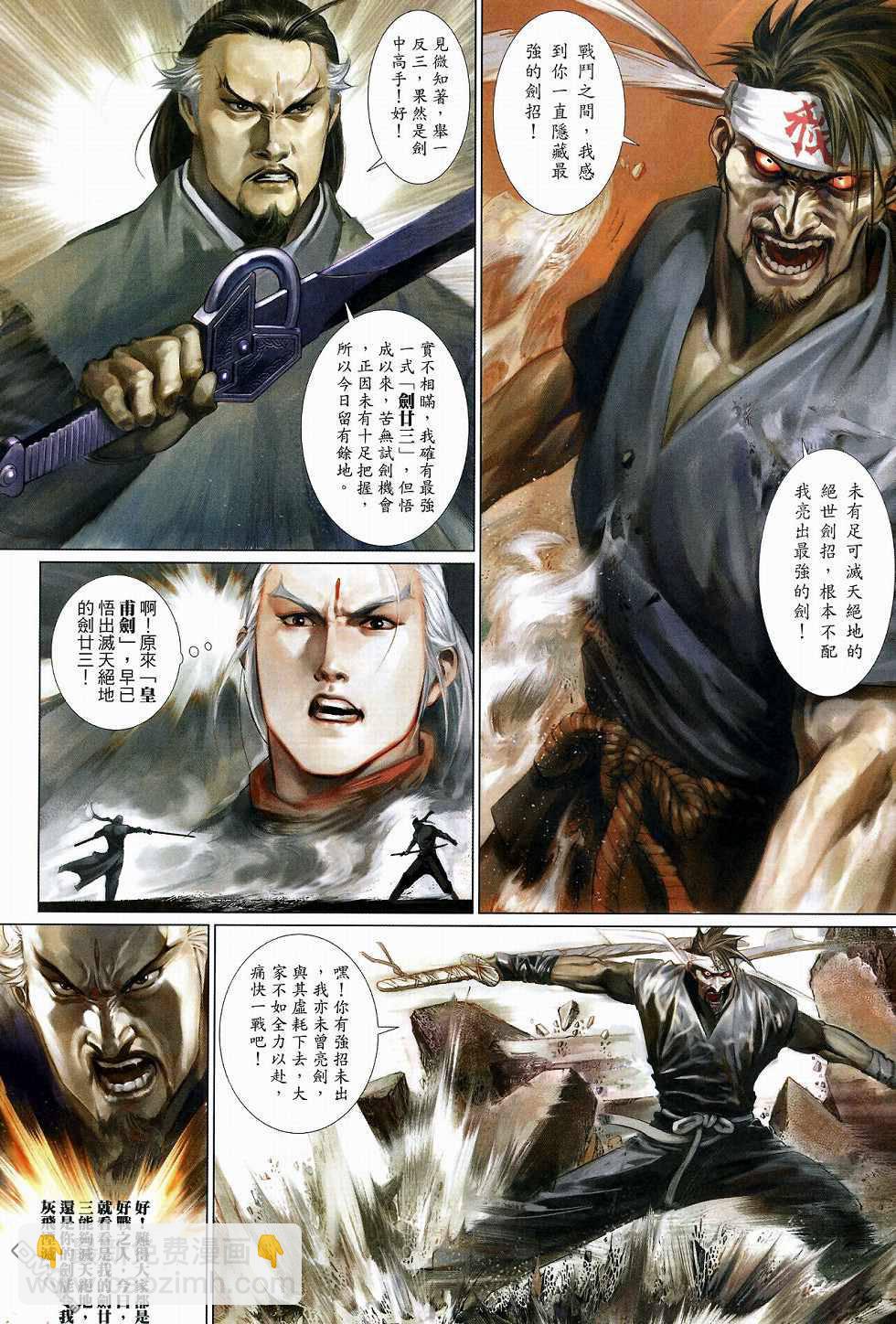 第517卷-第511话