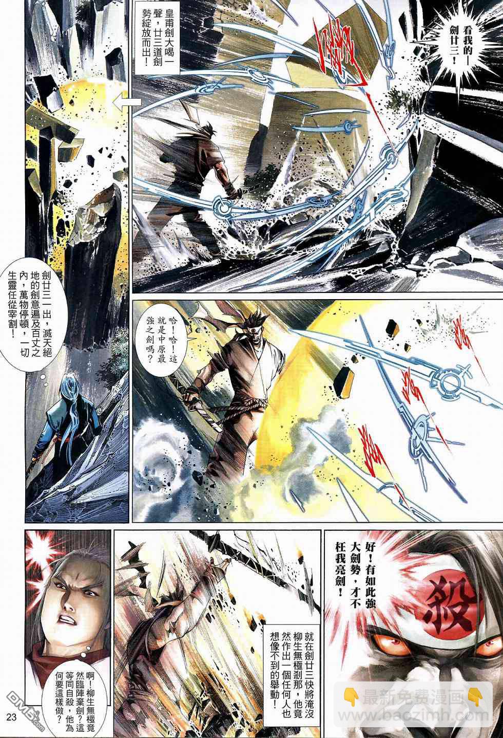 第517卷-第511话