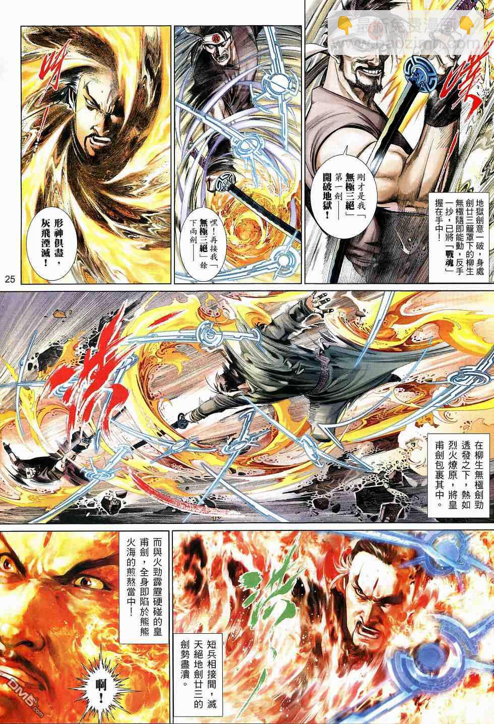 第517卷-第511话