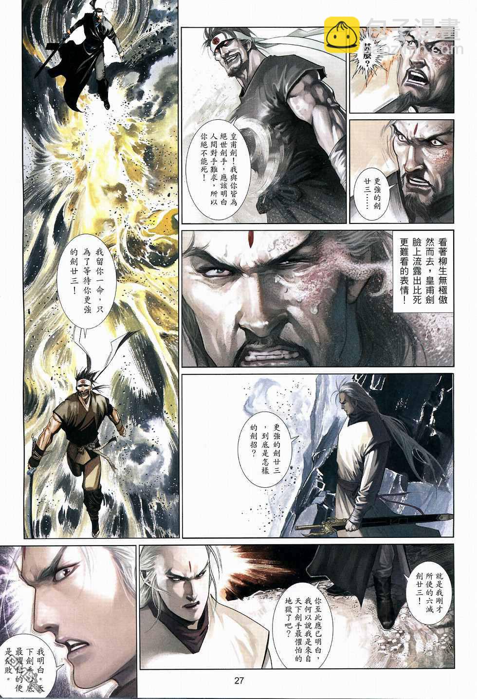 第517卷-第511话