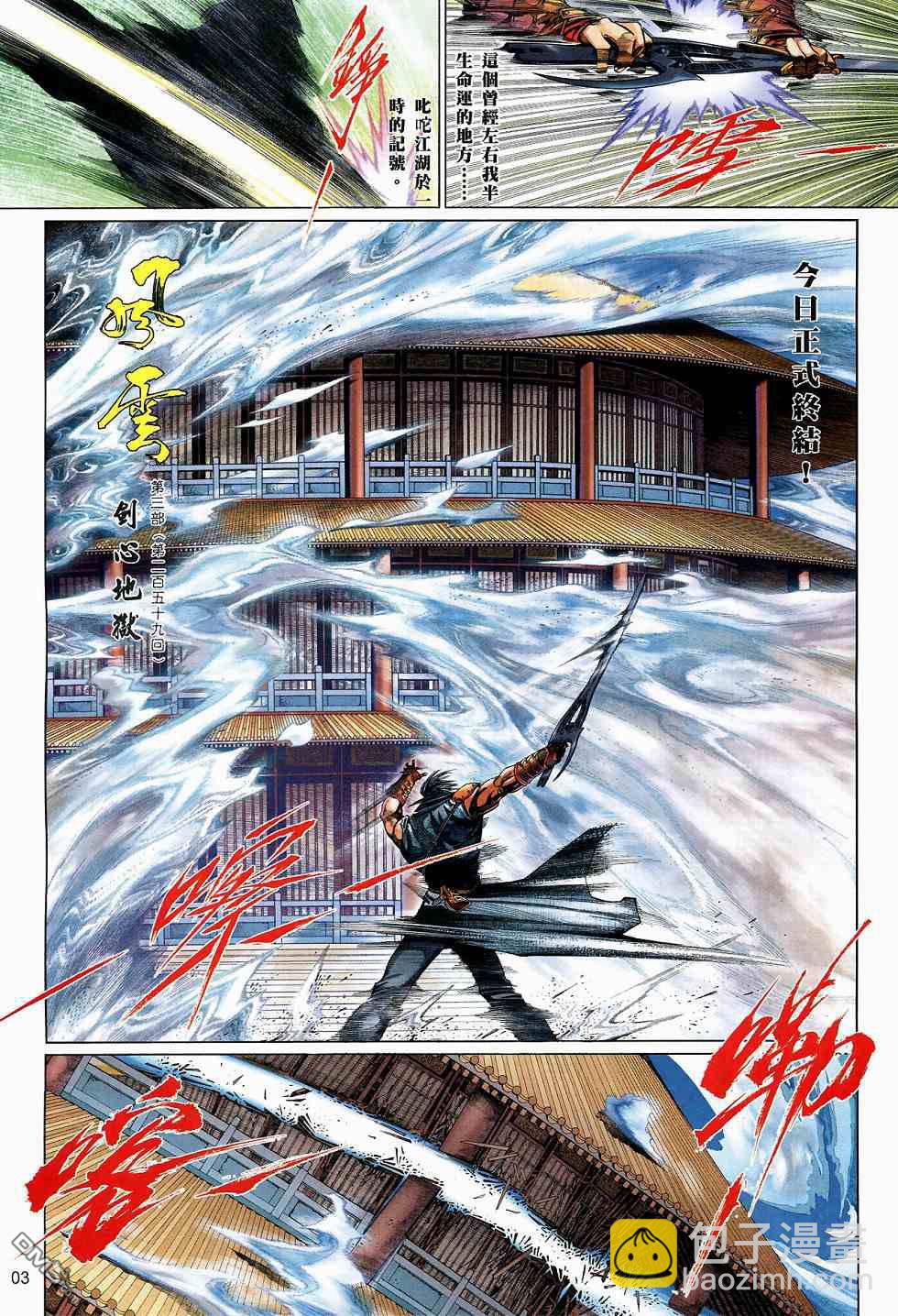 第517卷-第511话
