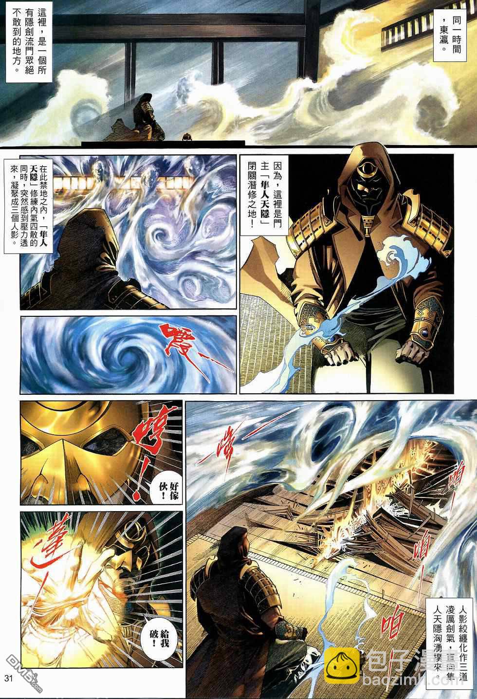 第517卷-第511话