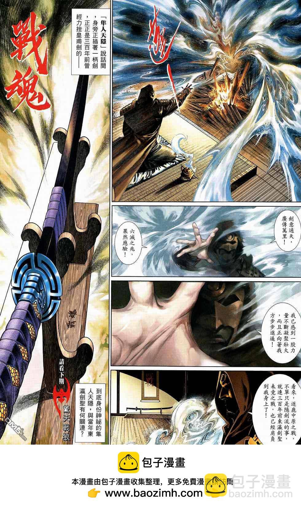 第517卷-第511话
