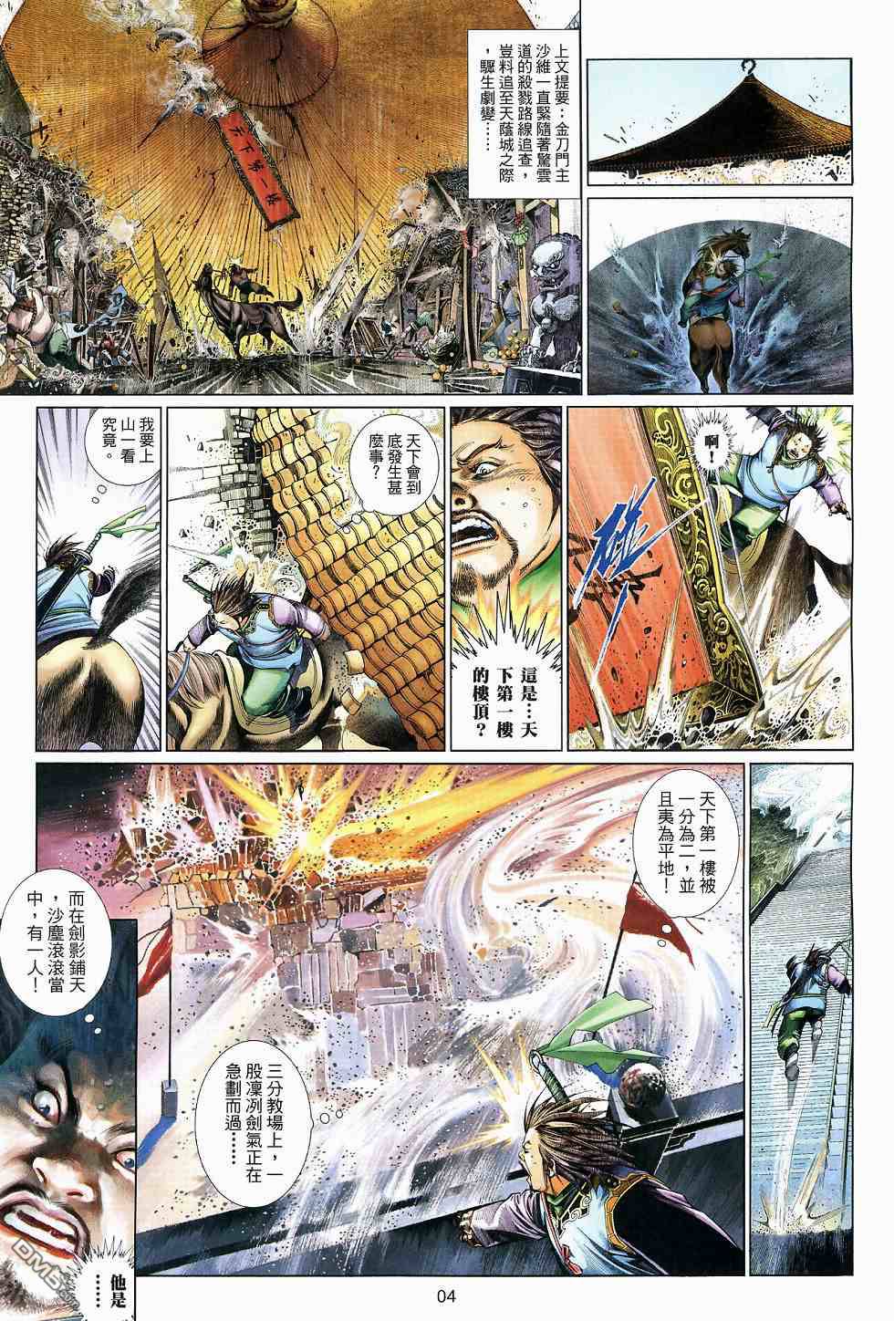 第517卷-第511话
