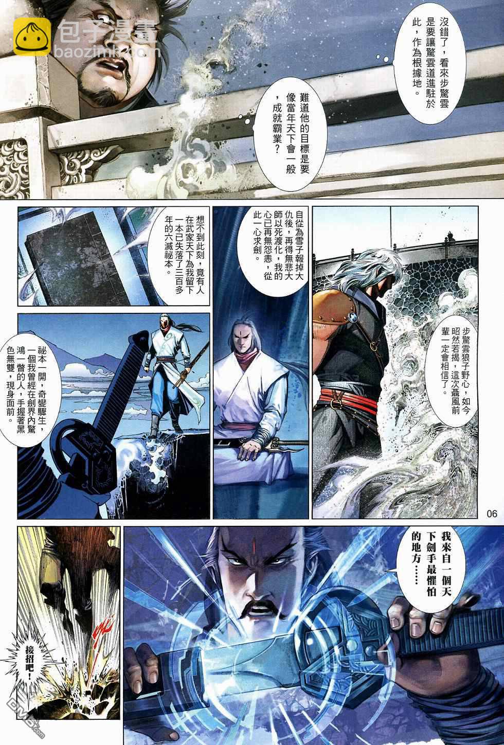 第517卷-第511话