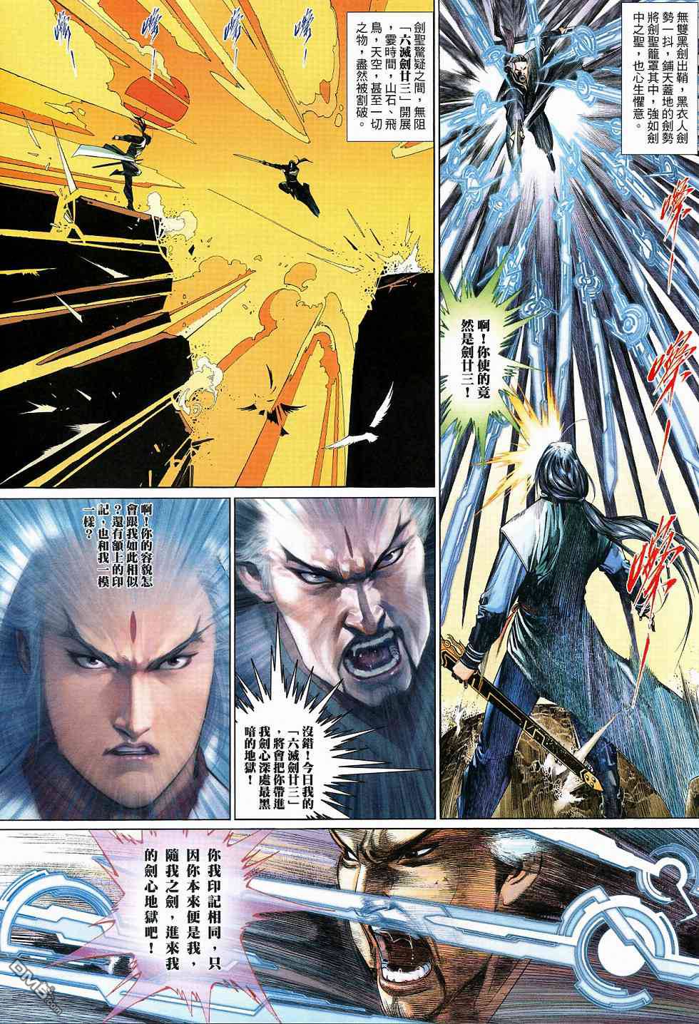 第517卷-第511话