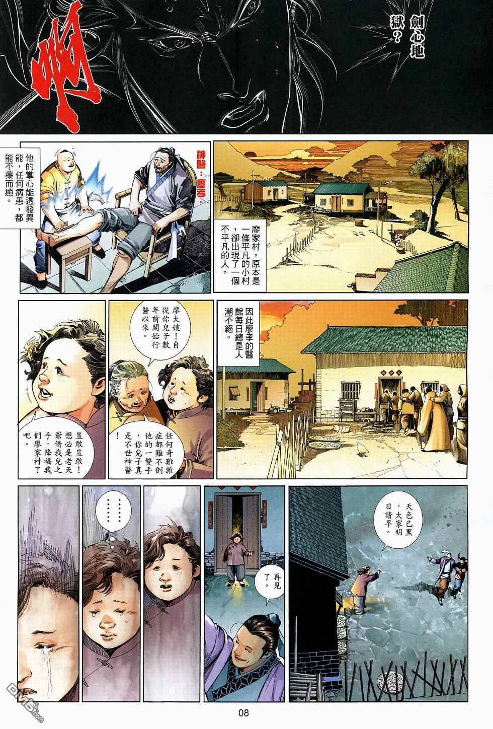 第517卷-第511话