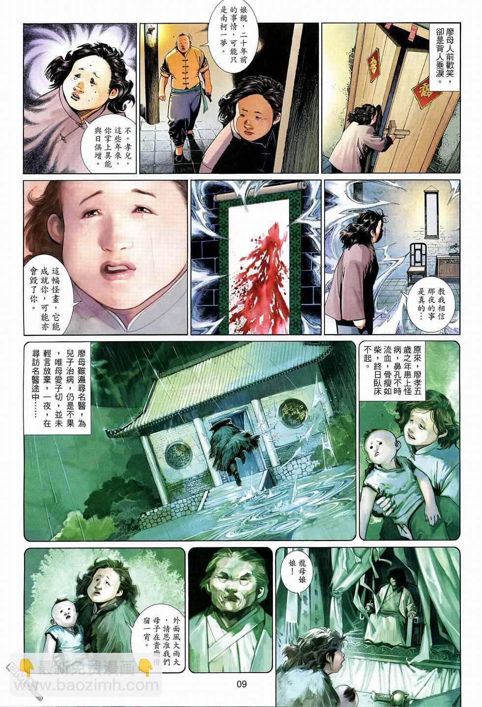 第517卷-第511话