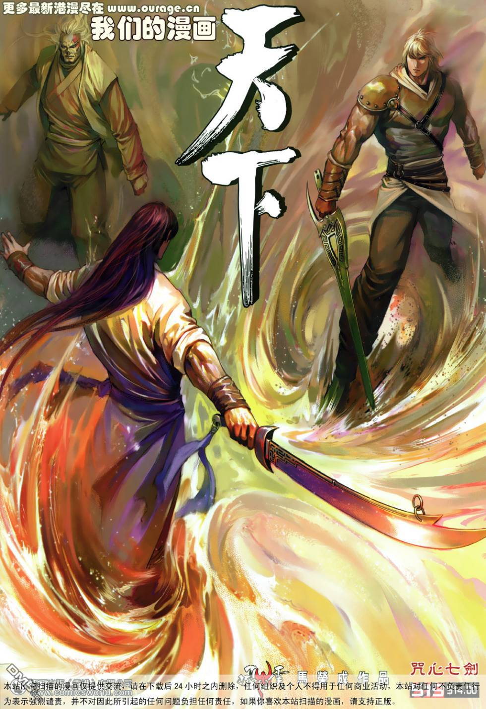 第519卷-第513话