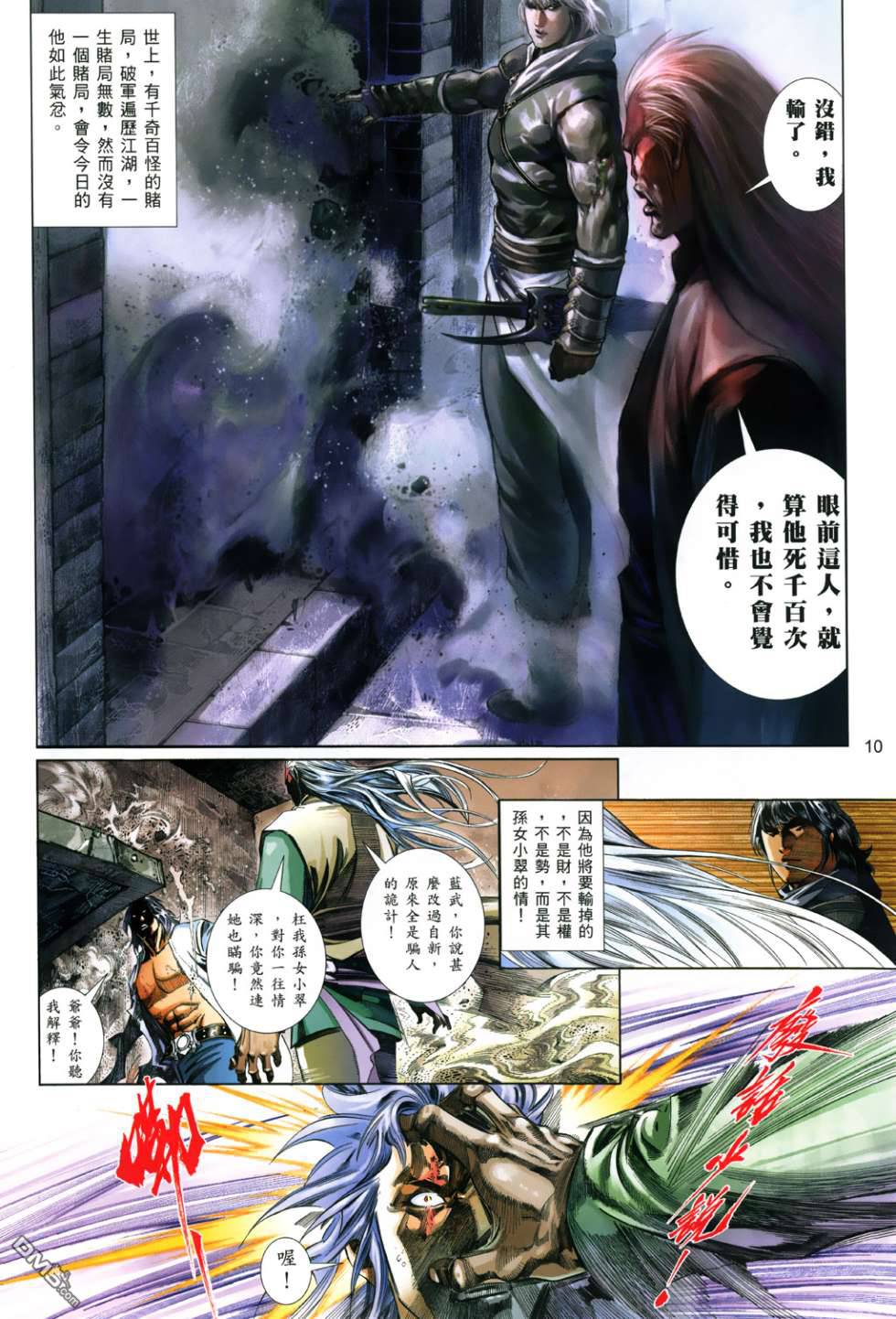 第519卷-第513话