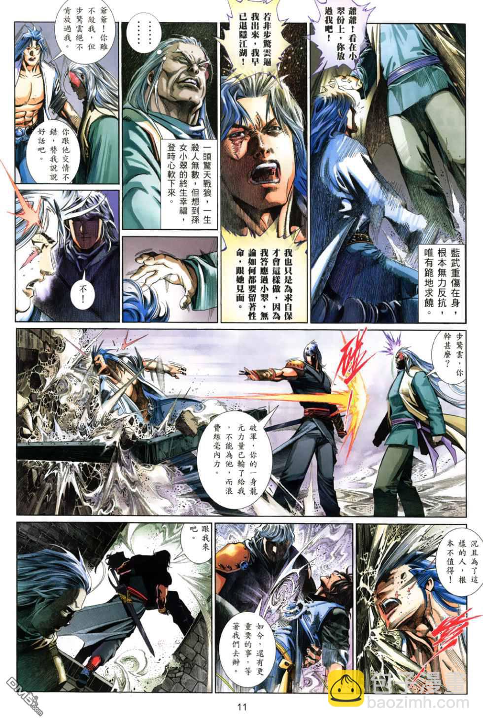 第519卷-第513话