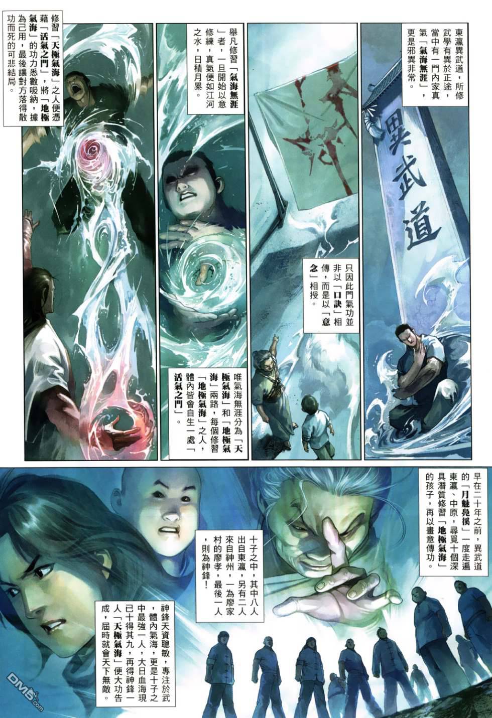 第519卷-第513话