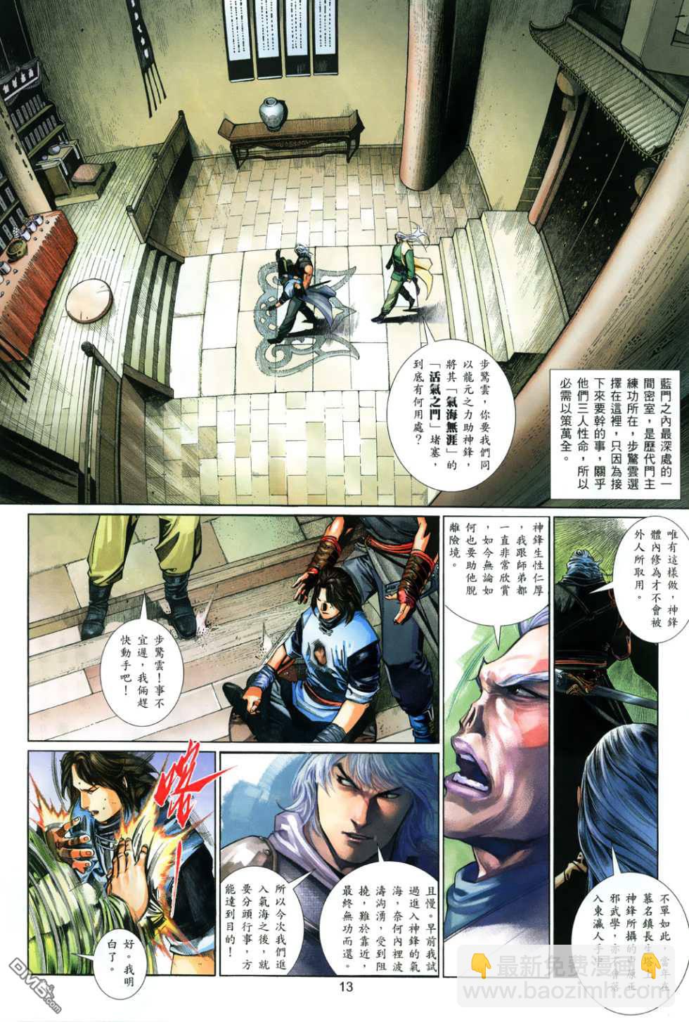 第519卷-第513话