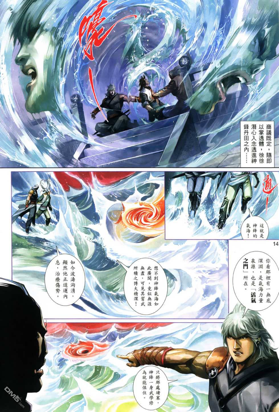 第519卷-第513话